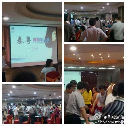 商机座谈会