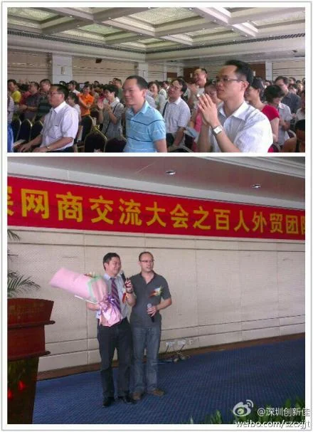 东莞网商分享交流篇