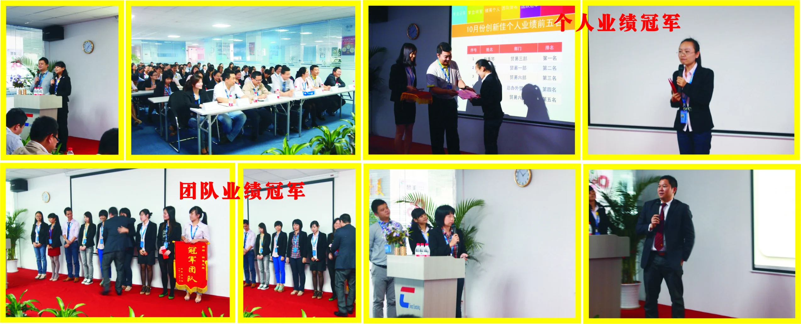 9月份总结暨表彰大会